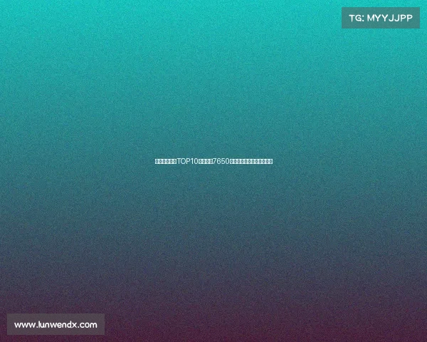 曼联队史引援TOP10:谢什科7650万欧第七詹库科均位列其中 曼联队史引援TOP10:谢什科7650万欧第七詹库科均位列其中